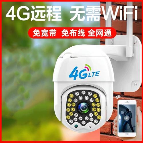 监控器4G卡