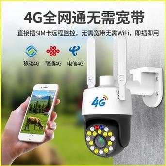 监控器4G卡