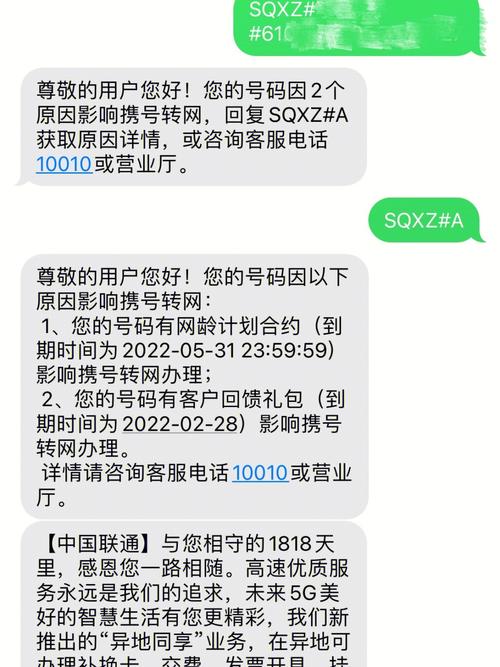 携号转网是指用户在不更换电话号码的情况下，将电信运营商由移动转为联通。以下是中国移动携号转网到中国联通的详细操作步骤