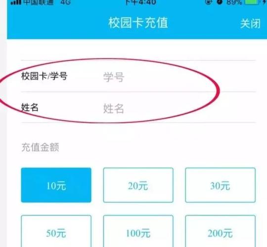 校园卡费用变化原因分析