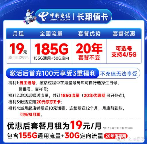 关于19块钱一个月的流量卡是真的吗？这个问题，需要从多个角度进行深入分析。以下是对这一问题的详细解答