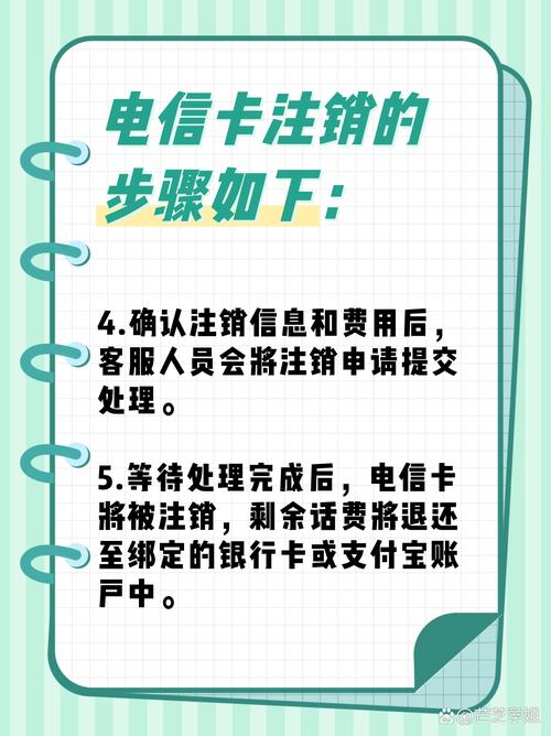 电信卡经常注销重新开，以下是详细解释