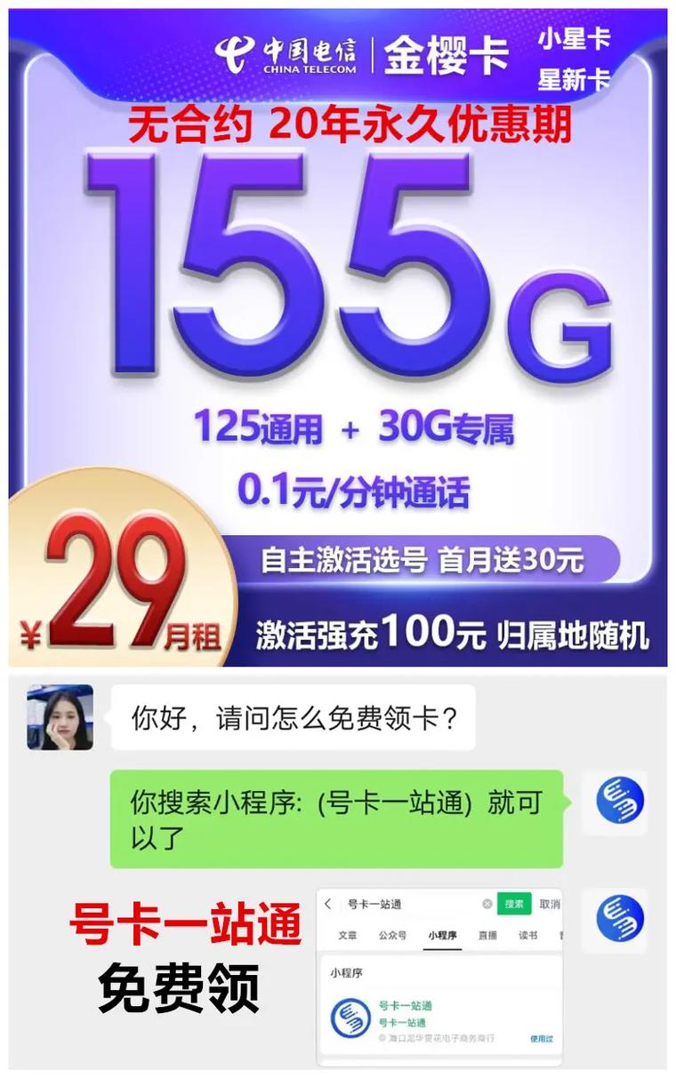 要查询中国电信手机卡的流量使用情况，用户可以选择多种方式进行操作。这些方法包括发送短信查询、拨打客服电话查询以及登录电信网上营业厅或掌上营业厅APP查询。下面将详细阐述这些方法