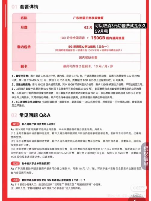 关于联通流量王的真实性以及流量卡和手机卡的区别，以下是详细准确的回答