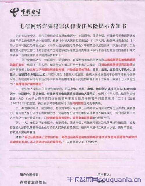 网上高流量的电信卡可以申请，而电信卡本身不能直接办理银行卡。以下是详细解释