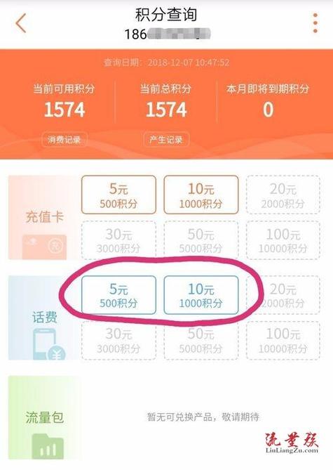 联通积分兑换话费方法（详细回答）