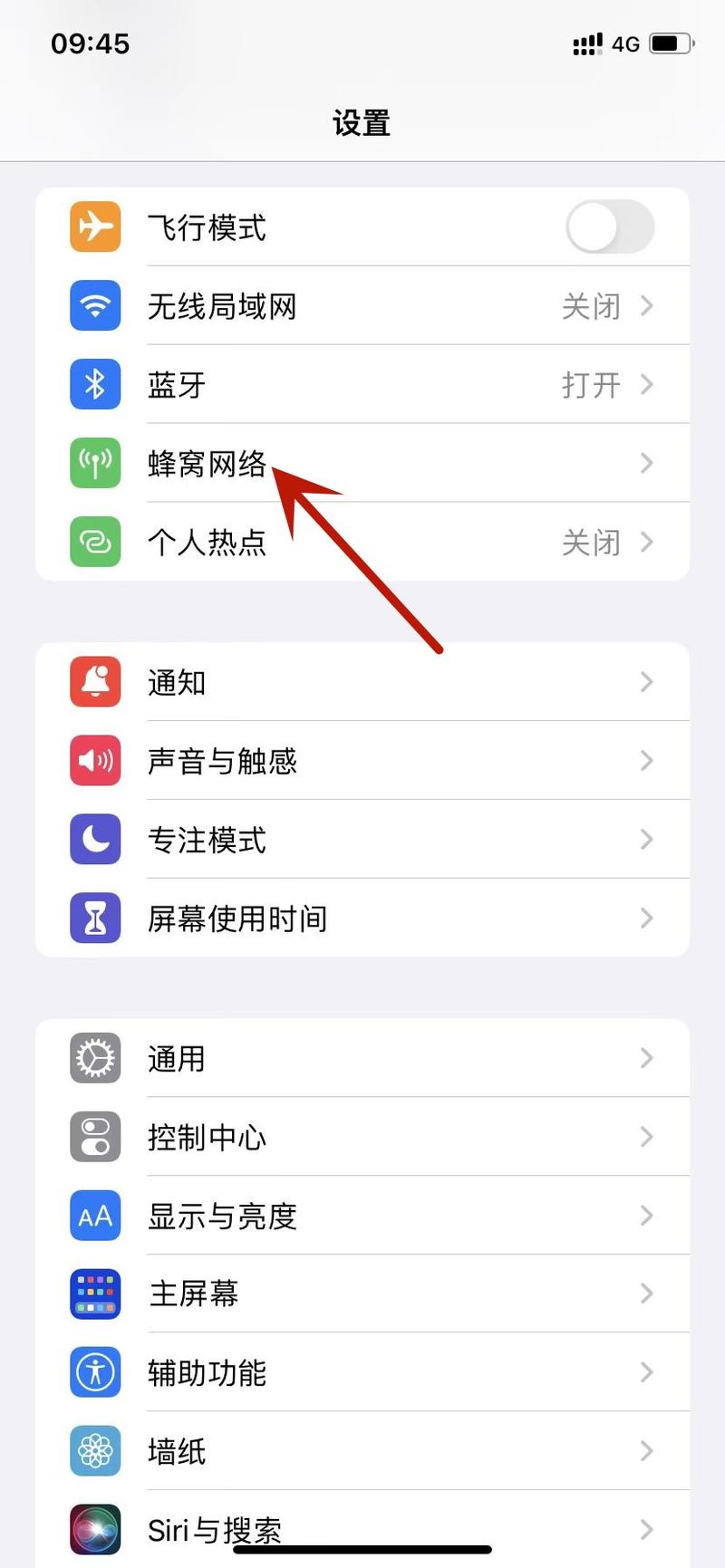 iPhone流量使用与关闭指南