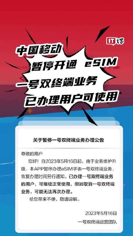 中国移动未来是否会恢复eSIM业务，存在一定的不确定性。以下是对2024年esim卡的分析