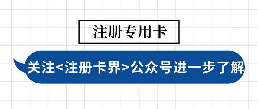 在寻找月租最低的手机卡时，用户通常希望找到既经济实惠又能满足基本通讯需求的手机卡。以下是一些月租较低的手机卡推荐