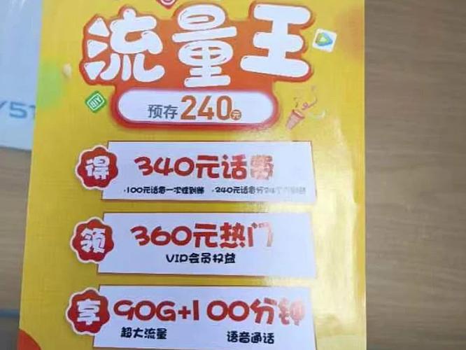 中国联通手机的最低消费和最少充值金额因套餐类型、地区及充值方式的不同而有所差异。下面将详细介绍相关信息