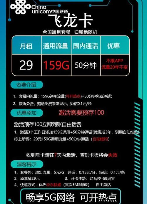 中国联通手机的最低消费和最少充值金额因套餐类型、地区及充值方式的不同而有所差异。下面将详细介绍相关信息