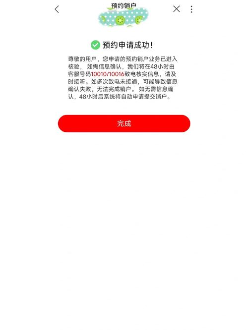 关于一个人可以办理几个联通卡以及如何注销联通号码的问题，以下是详细准确的回答