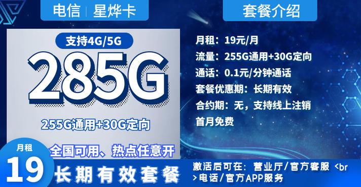 关于2024年300G流量套餐的月租费用，以及什么卡流量多又便宜不限速的问题，以下是详细准确的回答