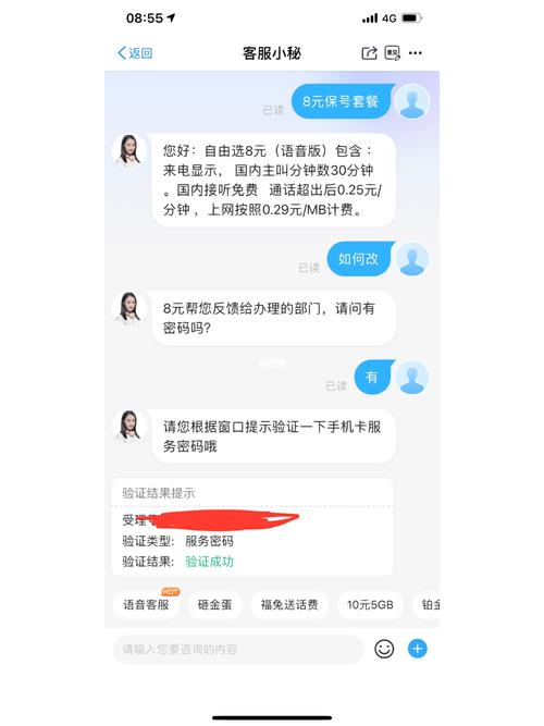 中国移动8元套餐是一种低资费的保号套餐，适合通话需求较少、主要用于接听电话的用户。以下是对该套餐内容的详细介绍