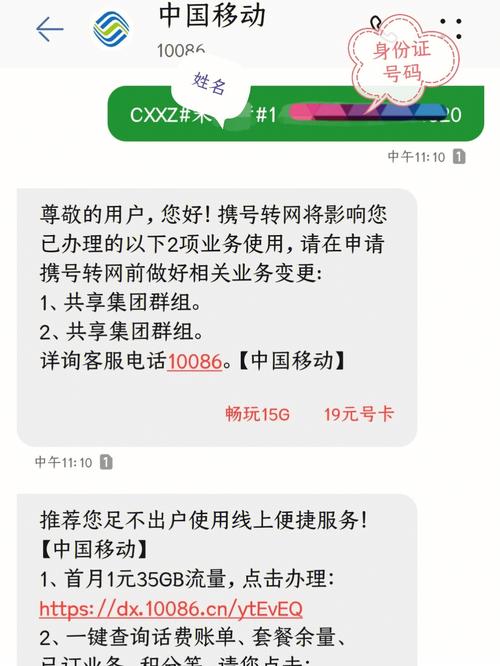 中国移动8元套餐是一种低资费的保号套餐，适合通话需求较少、主要用于接听电话的用户。以下是对该套餐内容的详细介绍