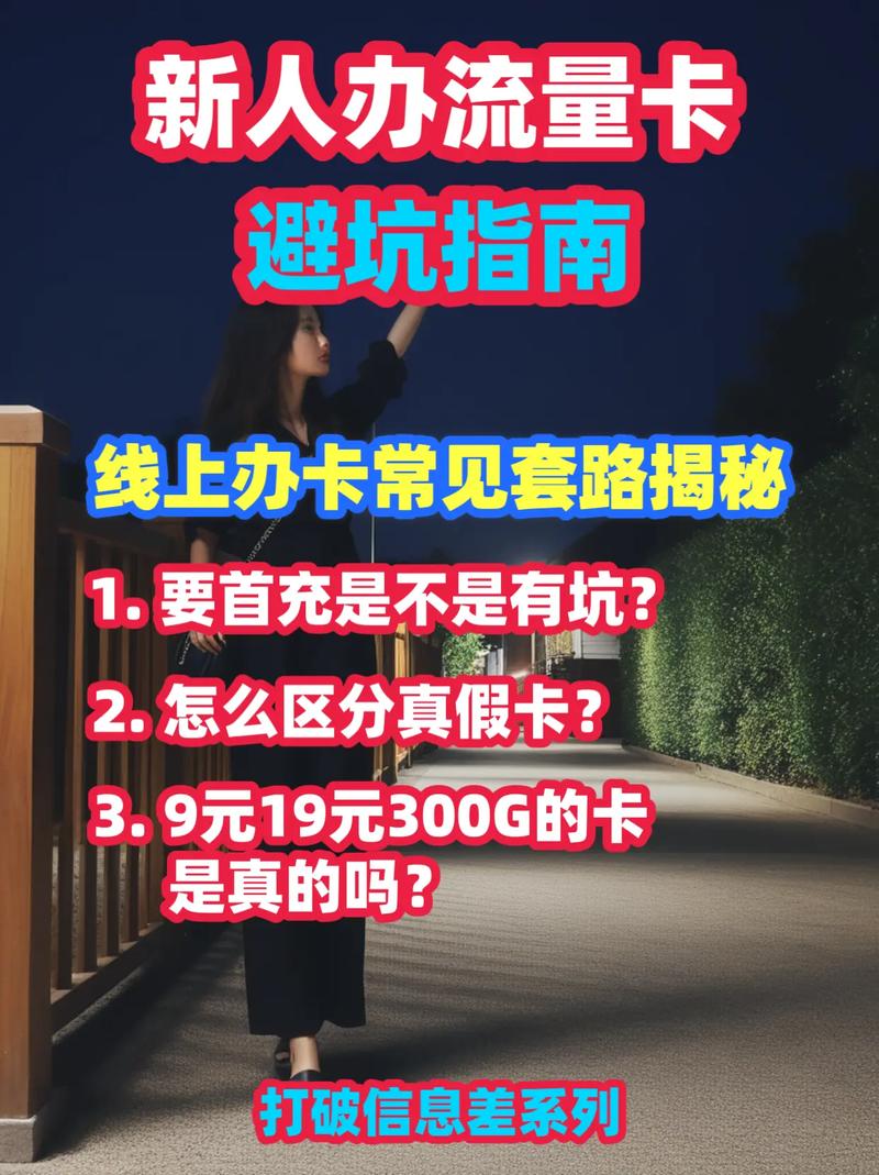 流量卡直接扔了会怎么样，不用的流量卡不注销会有影响吗？